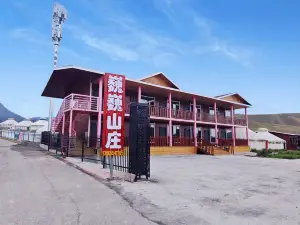 巍巍山莊