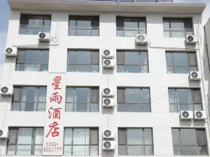 โรงแรมซิงหยู่ เซียะเซียน