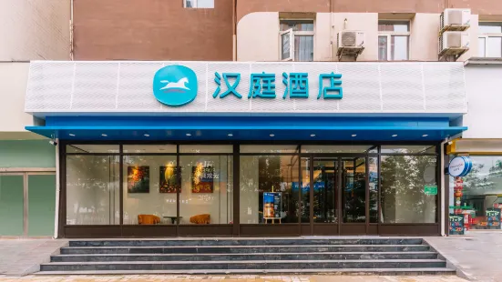 Hanting Hotel (Taiyuan children's Hospital store)
