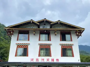 寶興阿瑪休閑驛站