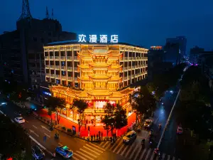 歡漫飯店（漵浦萬達廣場黃金樓店）