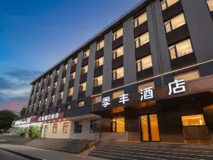 Jifeng Hotel (Beijing University of Science and Technology Beishatan Subway Station Branch)