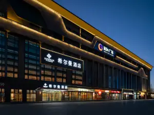 希爾曼飯店（燕郊高鐵站店）