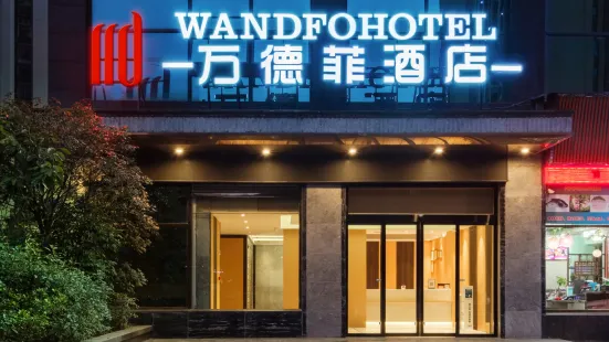 WANDFO HOTEL