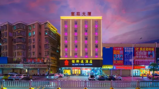 海豐梅隴佰軒逸酒店