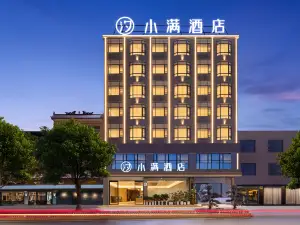 汐小滿酒店（永州江華盤王殿旅遊景區店）