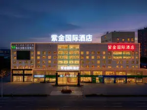 紫金國際飯店（鄂爾多斯東勝區店）