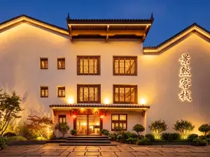 撫仙湖景然中国式旅館（廣龍小町）