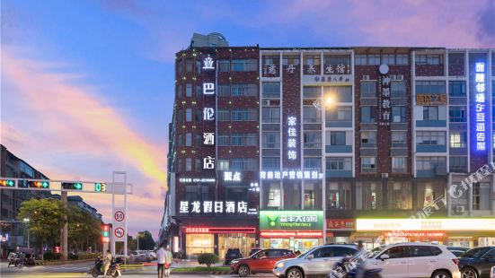 Xinglong Holiday Hotel (Liling Liquan Road Railway Station)