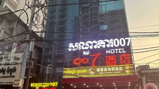Hotel 007