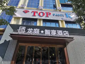 Qinglong Longting Zhixiang Hotel
