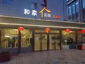 Hejia Hotel (Beijing Anzhen Hospital)