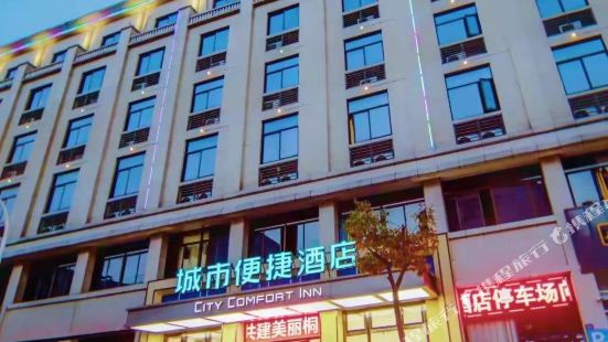 City express hotel (chongfu store, tongxiang)