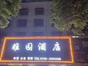 쥔산 야위안 호텔