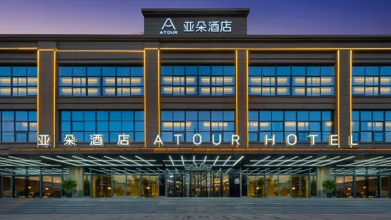 Yaduo Hotel, North Square, Xi'an High Speed Railway North Station