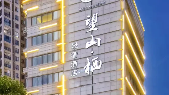 Theme Wangshanqi Light Luxury Hotel
