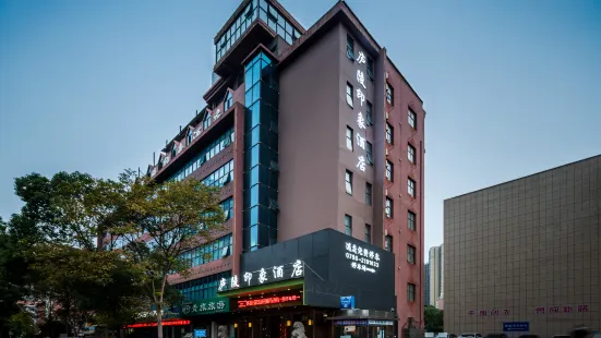 Fuling Impression Hotel (Ji'an People's Square Wenshan Pedestrian Street)