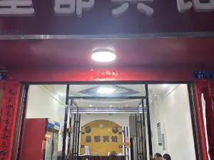 Huangdu Hotel