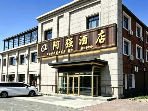 扎蘭屯柴河阿強飯店