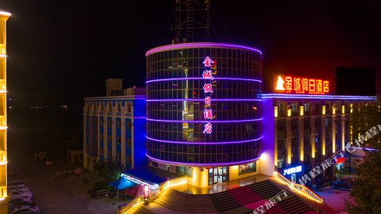 Jincheng Holiday Hotel (Burqin Hedi night market)