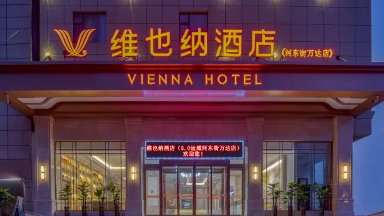 Vienna Hotel(Yuncheng  Hedong  Street Wanda  Store)