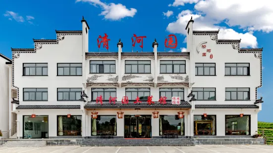 Huangshan Qingheyuan Hotel (Taiping Lake)