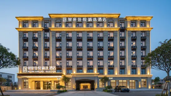 INZONE GARLAND SELECTION Hotel (Linyi Yishuitaishan Road Branch)