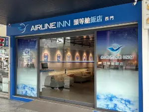 台北エアラインイン西門館