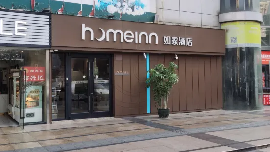 Home Inn (Shenzhen Longgang Avenue Buji Metro Station)