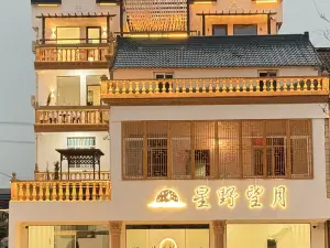 星野望月民宿（廬江湯池溫泉旅遊度假區店）