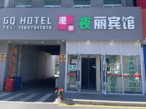 Kangping Gangqiao Yeli Inn