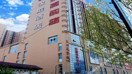 Hanting Hotel Baoding Quyang County