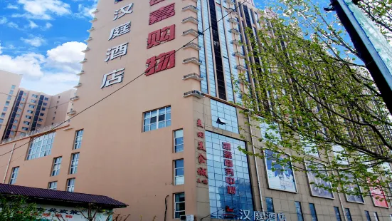 Hanting Hotel Baoding Quyang County