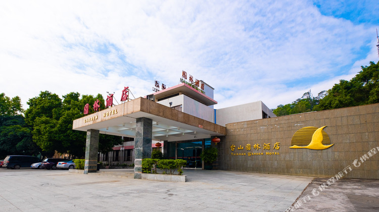 台山园林酒店1晚 可选颐和温泉城