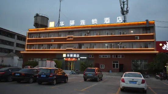 Home Inn Huayi (Jiaxiang Railway Station Plaza)