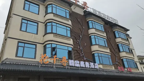 Ruyuan Huaqianxun Boutique Business Hotel
