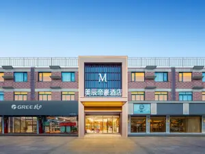 美辰帝豪飯店（鹽城阜寧阜城大街店）