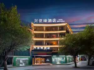 Gongcheng Xingyao Hotel