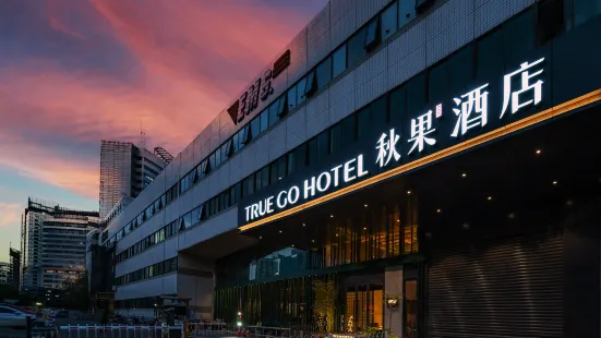 Qiu Guo Hotel (Beijing Wangjing SOHO)