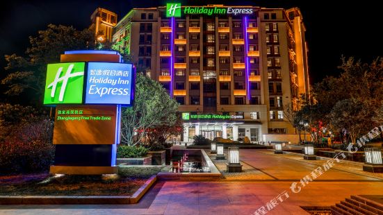 Holiday Inn Express Zhangjiagang Free Trade Zone
