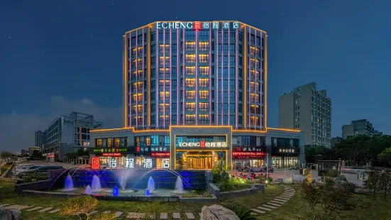 Echeng Hotel (Yancheng North Station Aegean Shopping Park Store)