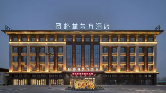 Green Oriental Hotel (Dezhou Plain Debai Stone Garden)