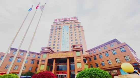 Xinhaiwan International Hotel