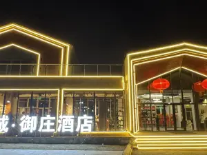 Xiacheng Yuzhuang Hotel