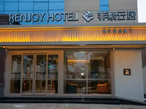 Yunju Hotel (Cangzhou Nanchuan Old Street Qingfeng Tower)