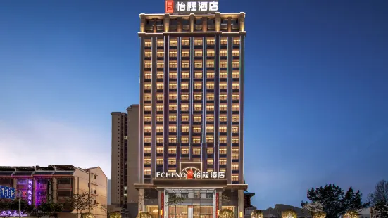 ECHENG HOTEL (Jinxiu Tongmu Branch)