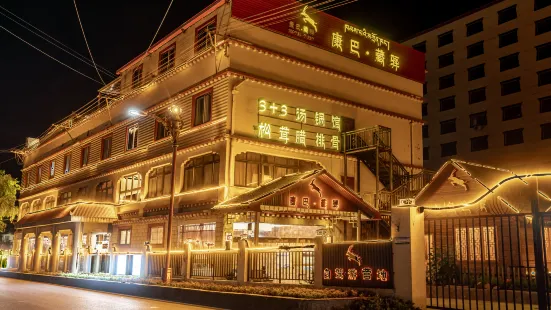 雅江康巴藏驛飯店