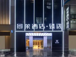 Jinglai Select Hotel (Shanghai Bailian Central Meichuan Road Pedestrian Street Branch)