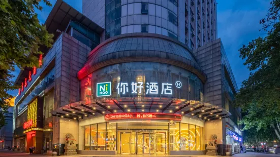Nihao Hotel (Hanzhong Railway Station Central Square)