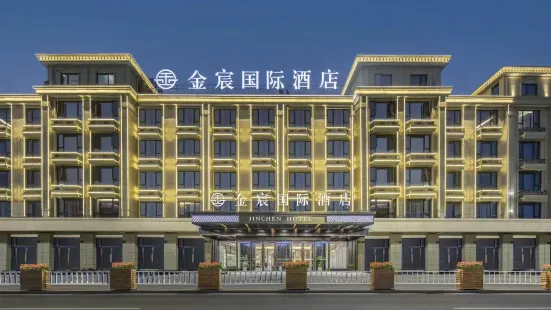 Yiwu Jinchen International Hotel